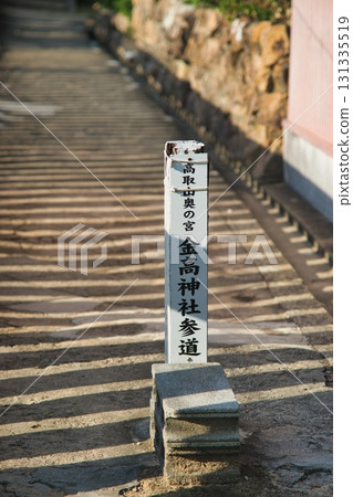 Scenery of Mount Takatori in Nagata Ward, Kobe Scenery of Mount Takatori in Nagata Ward, Kobe 131335519