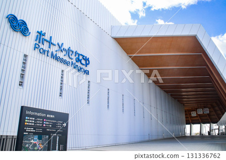 Port Messe Nagoya / 2-chome Kinjo Pier, Minato Ward, Nagoya City, Aichi Prefecture 131336762