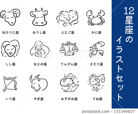12 constellations illustration set 131340627