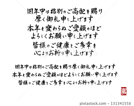 Set of 3 New Year's greetings in calligraphy (horizontal writing, with signature) Set of 3 New Year's greetings in calligraphy (horizontal writing, with signature) 131341558