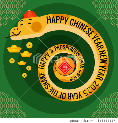 Happy Chinese New Year 2025 Lunar year greeting card Happy Chinese New Year 2025 Lunar year greeting card 131344357
