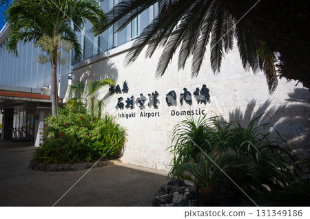 石垣機場國內航廈 131349186