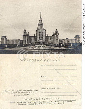 Moscow, Russia - December 31, 1952: Postcard and back of a retro postcard. Moscow State University on Lenin Hills. Retro postcard. Inscriptions in Russian. 131352494