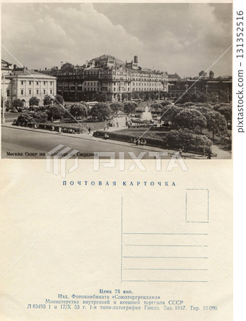 Moscow, Russia - October 17, 1953: Postcard and back of a retro postcard. Square on the square named after. Sverdlov. Retro postcard. Inscriptions in Russian. 131352516