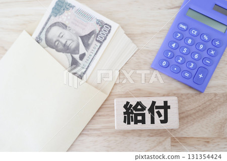 信封裡的日本鈔票。補助金的庫存照片。 131354424