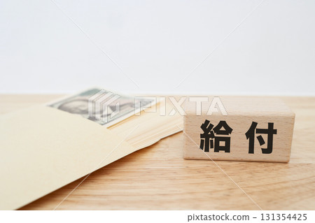 Japanese banknotes in an envelope. Stock photo of a grant payment. 131354425