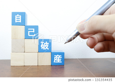 Personal bankruptcy image. Advertising material with building blocks and copy space on a white background. Personal bankruptcy image. Advertising material with building blocks and copy space on a white background. 131354435