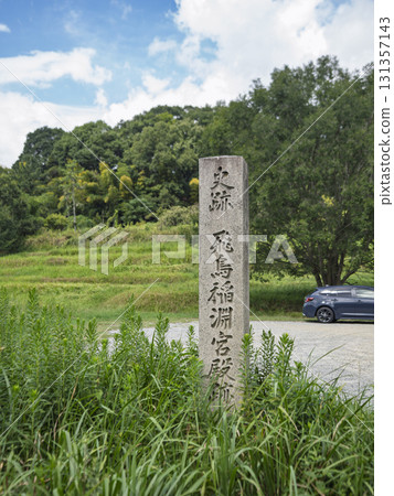矗立在明日香村的稻淵宮遺址紀念碑 131357143