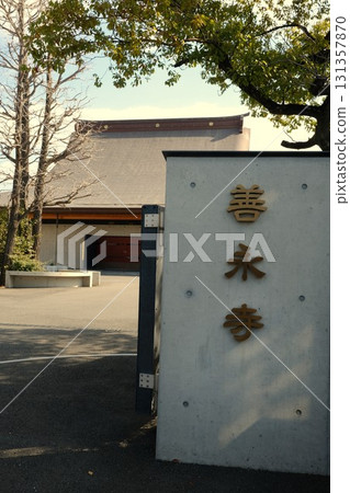 善永寺美麗的傾斜屋頂在藍天的襯托下格外醒目 131357870