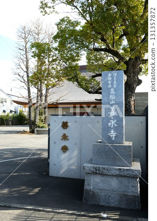 善永寺美麗的傾斜屋頂在藍天的襯托下格外醒目 善永寺美麗的傾斜屋頂在藍天的襯托下格外醒目 131357872