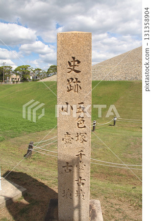Stone monument at Goshikizuka Tomb, a nationally designated historic site 131358904