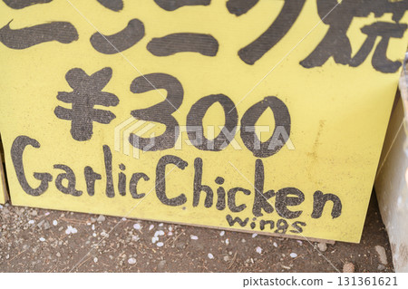 Garlic chicken wing barbecue at Hirosaki Cherry Blossom Festival, traveling in Hirosaki castle park, Aomori, Tohoku, Japan. Landmark famous in Japan. Travel and Vacation destination 131361621