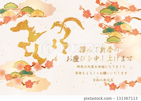 2026 Horse New Year's Card 2026 Horse New Year's Card 131367113