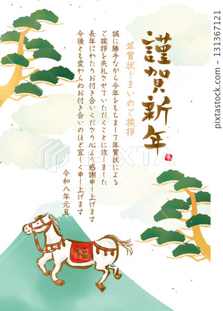 新年賀卡 賀年片 賀年卡 131367121