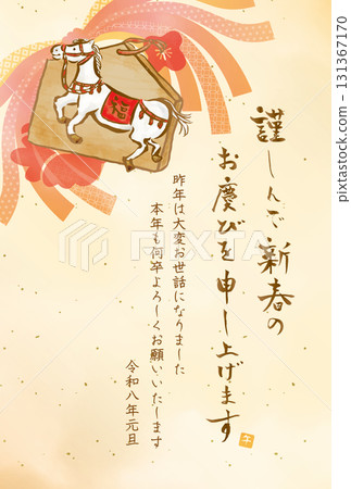 2026 Horse Ema New Year's Card 131367170