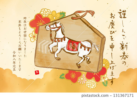 2026 Horse Ema New Year's Card 131367171