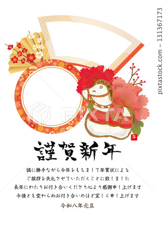 2026 年馬雕像相框新年賀卡 131367173