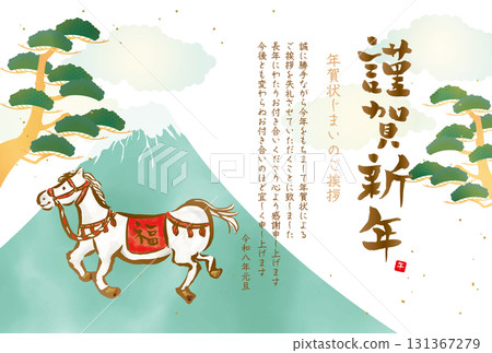 2026年馬與富士山新年賀卡 131367279