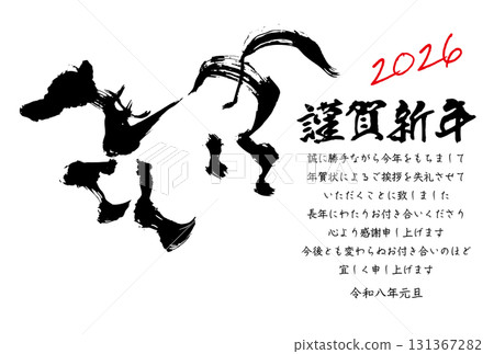 2026 Horse New Year's Card 2026 Horse New Year's Card 131367282