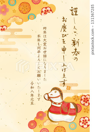 2026 Horse Ornament New Year's Card 2026 Horse Ornament New Year's Card 131367285
