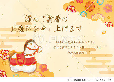 2026 年 馬年裝飾賀年卡 2026 年 馬年裝飾賀年卡 131367286