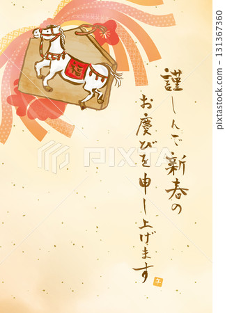 2026年馬繪馬賀年卡 131367360
