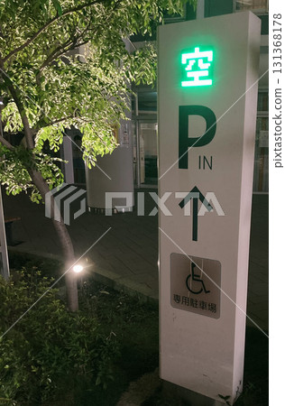 停車 停車 131368178
