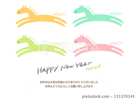可愛又流行的新年賀卡,描繪了四匹奔跑的彩色駿馬。 2026 書法 手寫字體 可愛又流行的新年賀卡,描繪了四匹奔跑的彩色駿馬。 2026 書法 手寫字體 131370145