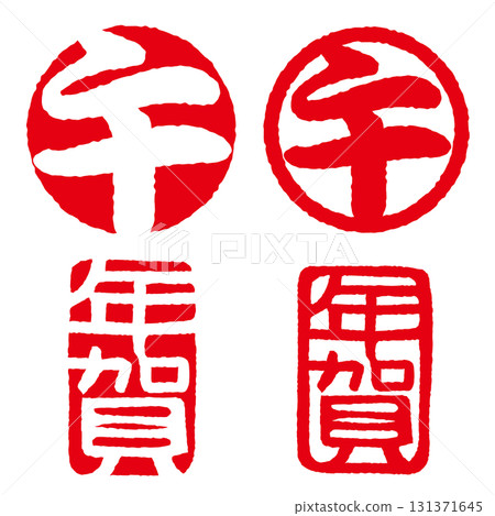 馬年生肖賀歲郵票套票印象 馬年生肖賀歲郵票套票印象 131371645