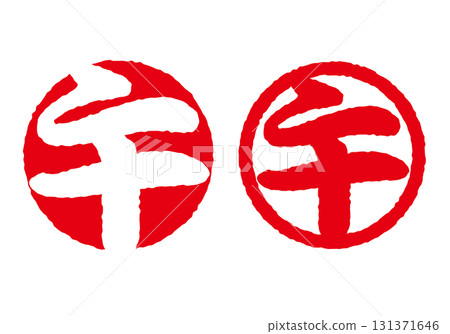 Zodiac "Horse" New Year's Stamp Set - Impression 131371646