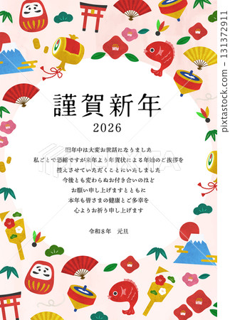 可愛的水彩幸運符插圖新年賀卡模板2026（垂直） 131372911