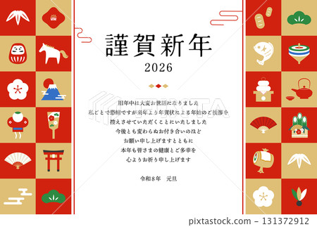 帶有幸運符插圖的簡單新年賀卡模板 2026 131372912