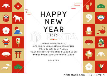 帶有幸運符插圖的簡單新年賀卡模板 2026 131372914