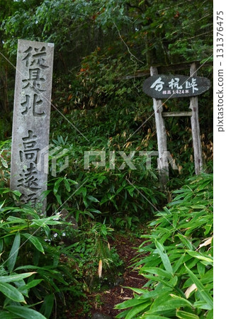 國道152號、文京嶺、北高遠領地界碑 國道152號、文京嶺、北高遠領地界碑 131376475