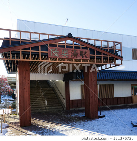 The station building of Mutsuminato Station on the Hachinohe Line in Hachinohe City, Aomori Prefecture The station building of Mutsuminato Station on the Hachinohe Line in Hachinohe City, Aomori Prefecture 131376723