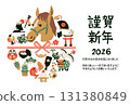New Year's Cards 2026 131380849
