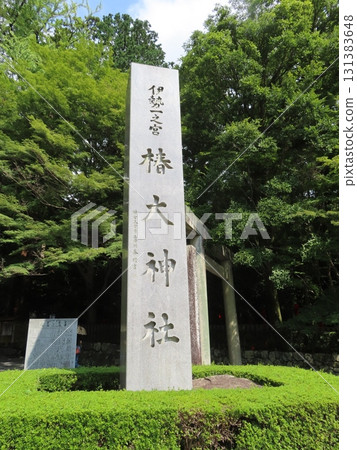 Ise Province Ichinomiya Sarutahiko Omotomiya Tsubaki Grand Shrine, a shrine with a 2,000-year history located at the foot of the Suzuka Mountains in Ise Province. 131383648