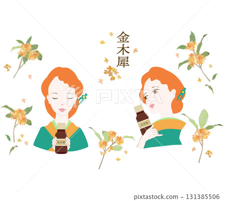 A woman wearing a kimono holding osmanthus essential oil, osmanthus essential oil, aroma, Japanese essential oil 131385506