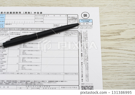 簡易回覆表：受扶養人扣除（變更）申報表 131386995