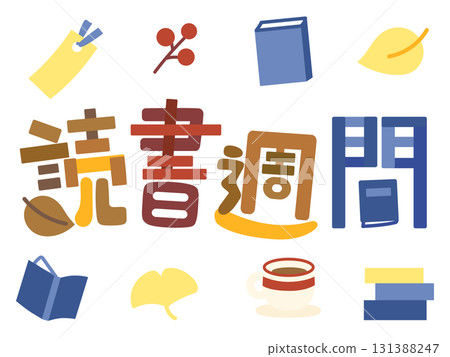 秋季讀書週標題 131388247