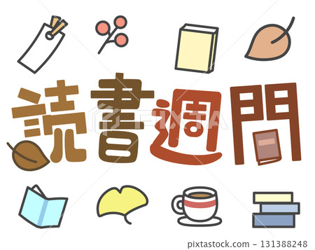 秋季讀書週標題（附線條） 131388248