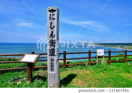 北海道初山別村三崎台公園風景 131401460