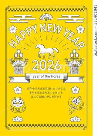2026年馬年吉祥物豎版賀年卡_黃色 2026年馬年吉祥物豎版賀年卡_黃色 131401945