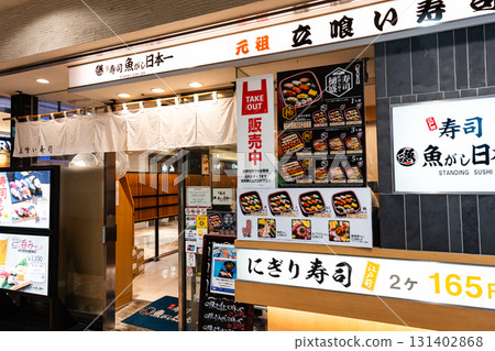 JR Shinagawa Station Sushi Uogashi Nihonichi Ecute Shinagawa Branch Takanawa, Minato Ward, Tokyo 131402868