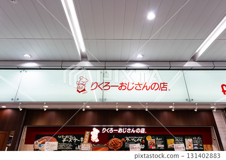 JR新大阪站 陸郎叔叔的商店 新幹線檢票口店 大阪府大阪市淀川區 JR新大阪站 陸郎叔叔的商店 新幹線檢票口店 大阪府大阪市淀川區 131402883