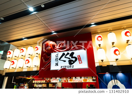 大阪府大阪市淀川區JR新大阪站章魚屋道頓堀庫庫魯 大阪府大阪市淀川區JR新大阪站章魚屋道頓堀庫庫魯 131402910