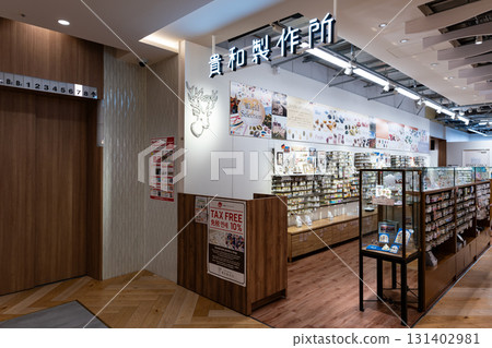 Kiwa Seisakusho Links Umeda Store, Kita-ku, Osaka City, Osaka Prefecture 131402981