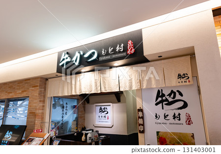 大阪府大阪市北區牛活本村Lucua店 131403001