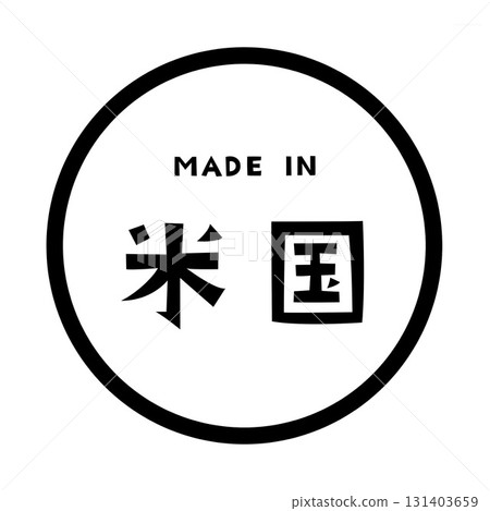 簡單的標籤設計,圓形框架內寫有“MADE IN USA” 簡單的標籤設計,圓形框架內寫有“MADE IN USA” 131403659