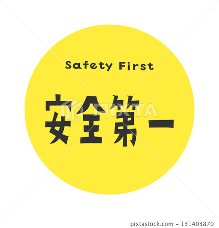 "Safety First - Safety slogan design icon with white letters on a black background" 131403870